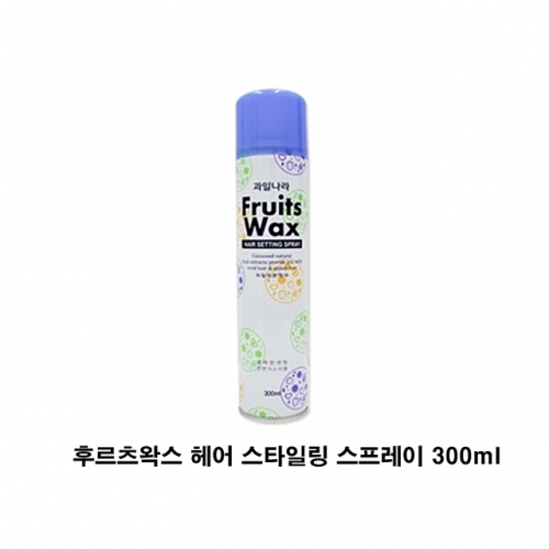 후르츠왁스 헤어 스타일링 스프레이 300ml 스프레이 헤어스프레이 고정스프레이 스타일링 강력스프레이