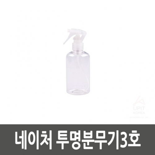 네이처 투명분무기3호 (5개 묶음)