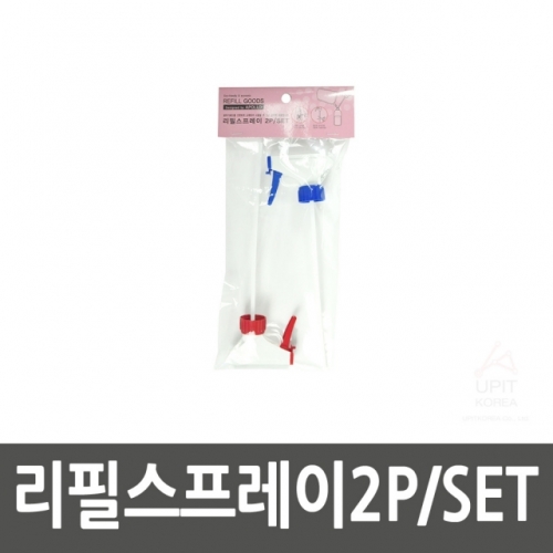 리필스프레이2P／SET