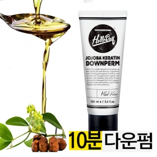 호호바오일 함유 셀프 다운펌 100g 셀프파마 셀프펌 파마약 펌약