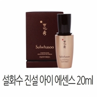 진설 아이 에센스 20ml 1개 아이케어 눈가케어 기초케어 기초화장 베이스