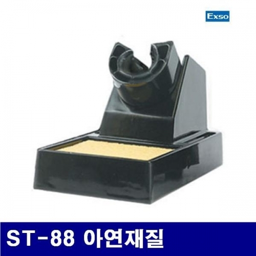 엑소 1350540 인두받침대 ST-88 아연재질 (1EA)