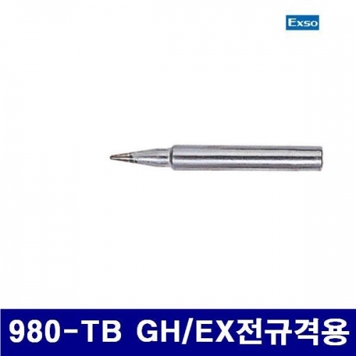 엑소 1350319 세라믹인두팁 980-TB GH/EX전규격용 (1EA)