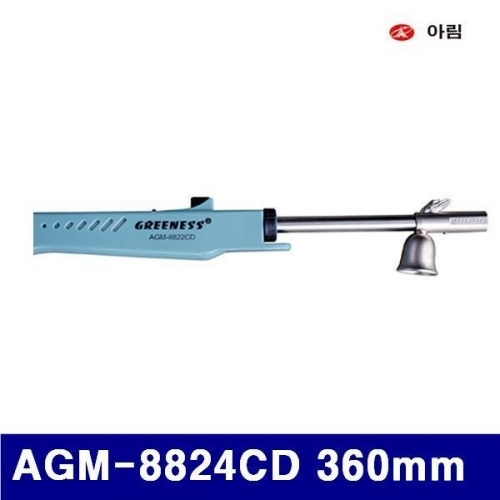 아림 1343036 가스점화기 AGM-8824CD 360mm (1EA)