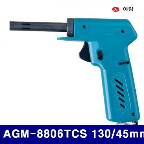 아림 1342259 권총형토치점화기 AGM-8806TCS 130/45mm AR-2003 (1EA)