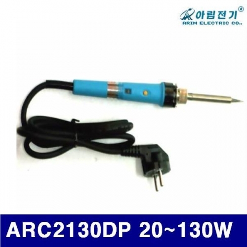 아림전기 1340206 전환식 세라믹 인두기(일자형) ARC2130DP 20-130W (1EA)
