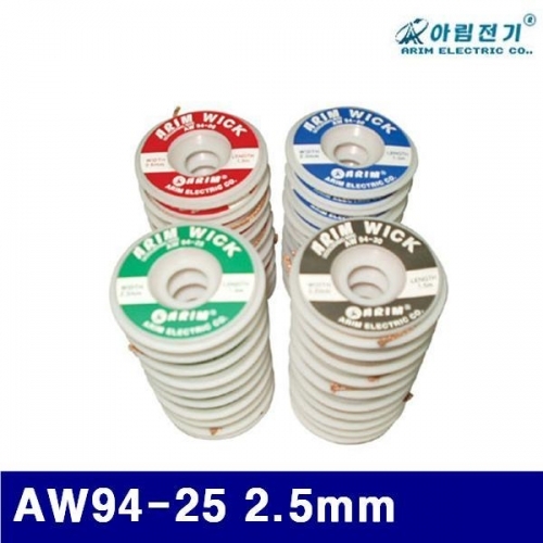 아림전기 1340525 납 땜 제거용 금속망 AW94-25 2.5mm (통(10EA))