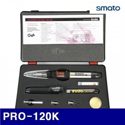 스마토 2230562 가스인두기세트 PRO-120K  (1SET)