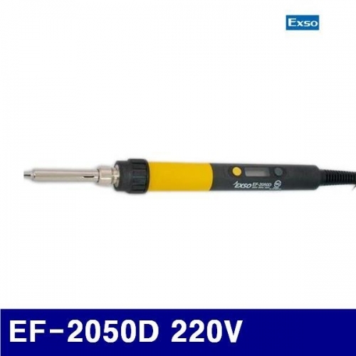 엑소 1355411 온도조절용 인두기 EF-2050D 220V (1EA)