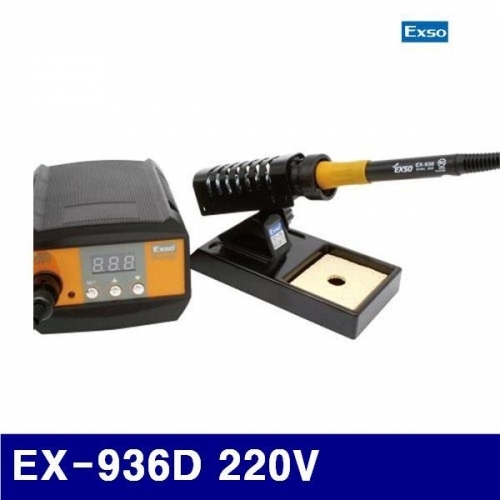 엑소 1355420 온도저절형 인두기세트 EX-936D 220V (1EA)