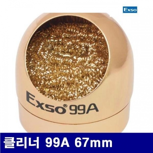 엑소 1355457 클리너 클리너 99A 67mm (1EA)