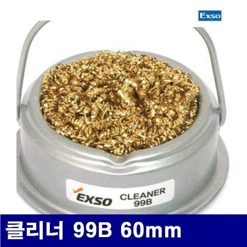 엑소 1355466 클리너 클리너 99B 60mm (1EA)