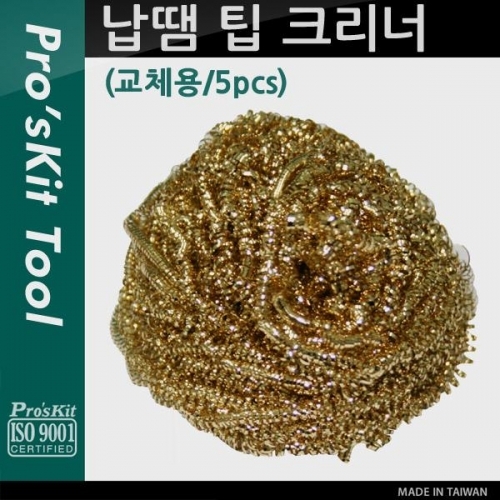 coms Prokit 납땜 팁 크리너(교체용 5pcs)