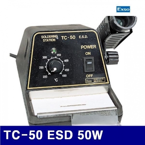 엑소 1351017 온도조절형 인두기(110V/220V AC24V) TC-50 ESD 50W (1EA)