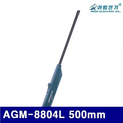 아림전기 1340613 가스점화기(1.5V/AA) AGM-8804L 500mm AR-2003 (1EA)