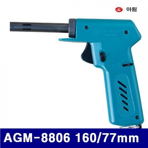 아림 1342259 권총형가스점화기 AGM-8806 160/77mm AR-2003 (1EA)