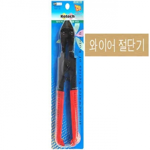 와이어절단기K-1170