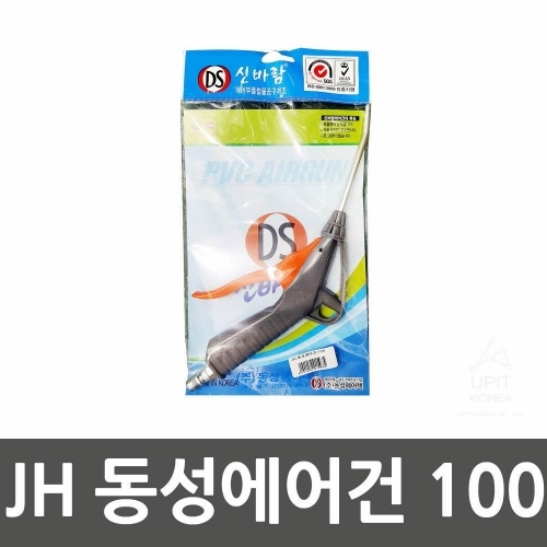 JH 동성에어건 100