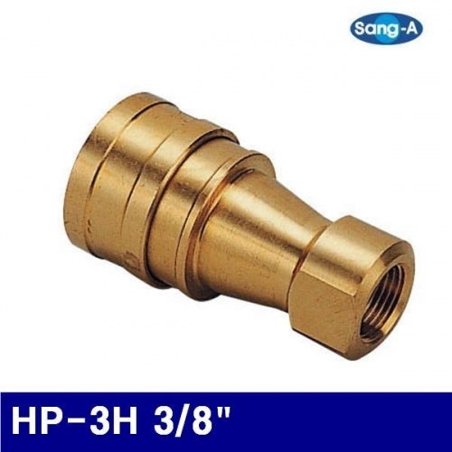 상아뉴매틱 6230418 HP카플러(암나사) HP-3H 3/8Inch  (1EA)