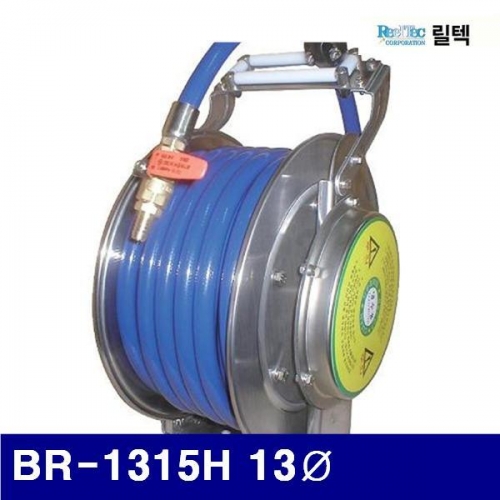 릴텍 6370442 주방릴 BR-1315H 13파이 (1EA)