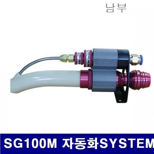 남부 6240372 슈퍼건 SG100M 자동화SYSTEM용 16파이 (1EA)