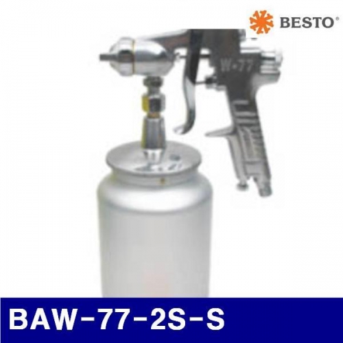 베스토 725-0203 스프레이건 셋트 BAW-77-2S-S W-77SET (2.0MM 노즐) (1EA)