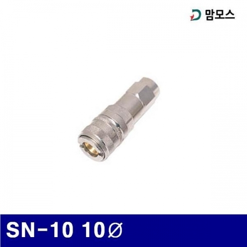 맘모스 6210229 너트 카플러 소켓 SN-10 10파이 (1EA)