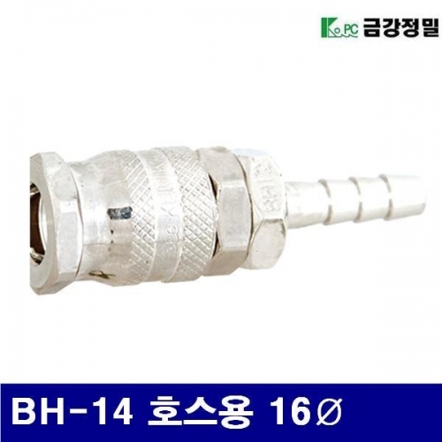금강정밀 1110687 원터치 카플러 소켓(한국형) BH-14 호스용 16파이 (1EA)