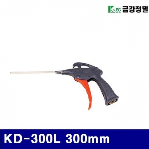 금강정밀 1111233 에어건(L타입) KD-300L 300mm (1EA)