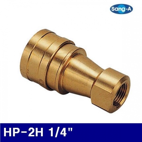 상아뉴매틱 6230409 HP카플러(암나사) HP-2H 1/4Inch (1EA)