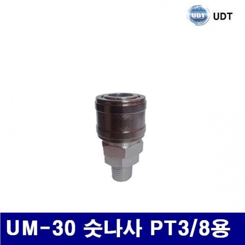 UDT 5920550 에어원터치 커플러 UM-30 숫나사 PT3/8용 (묶음(5EA))