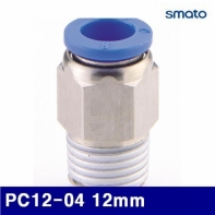 스마토 6340210 에어원터치피팅(신주) PC12-04 12mm 신주 (묶음(10ea))