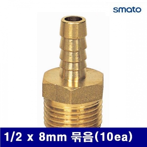 스마토 8091600 나사호스 니플 1/2 x 8mm 묶음(10ea) (묶음(10ea))