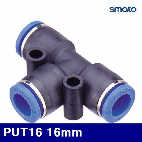 스마토 6340830 에어원터치피팅 PUT16 16mm (묶음(3ea))