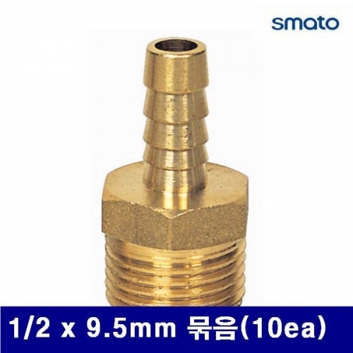 스마토 8091619 나사호스 니플 1/2 x 9.5mm 묶음(10ea) (묶음(10ea))