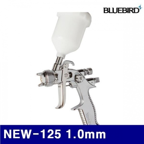 블루버드 4005456 에어저압스프레이건세트 NEW-125 1.0mm (1EA)