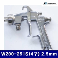어니스트 이와다 6410227 중형 에어스프레이건(흡상식) W200-251S(4구) 2.5mm (1EA)