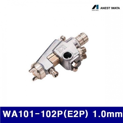 어니스트 이와다 6410306 압송식 에어자동스프레이건 WA101-102P(E2P) 1.0mm (1EA)