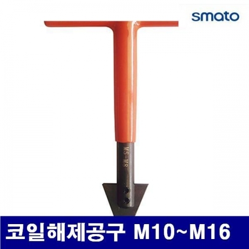 스마토 1135190 코일해제공구 코일해제공구 M10-M16 (1EA)