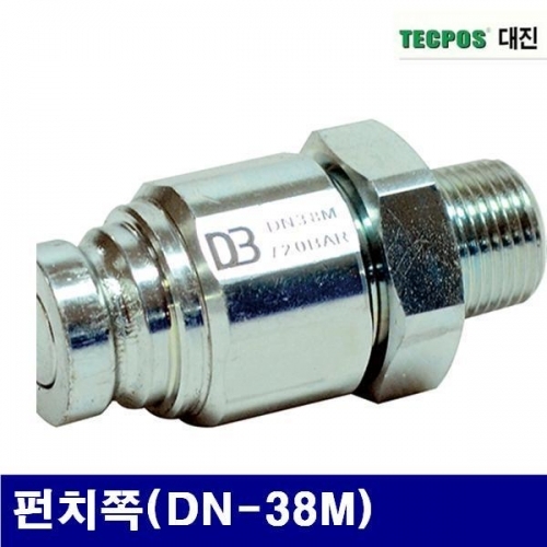 대진유압 6628604 원터치커플러 펀치쪽(DN-38M) (1EA)