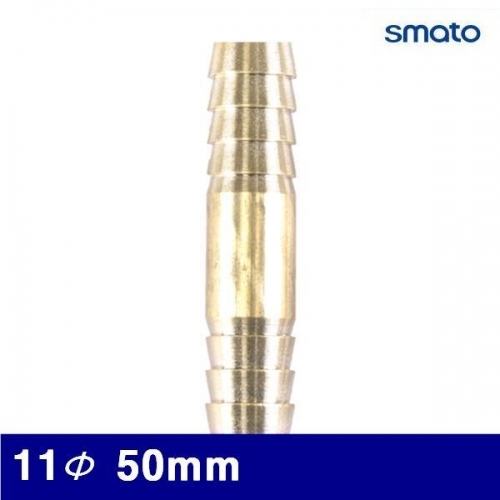 스마토 8090629 호스닛풀ㅡ형 11Φ 50mm (통(20EA))