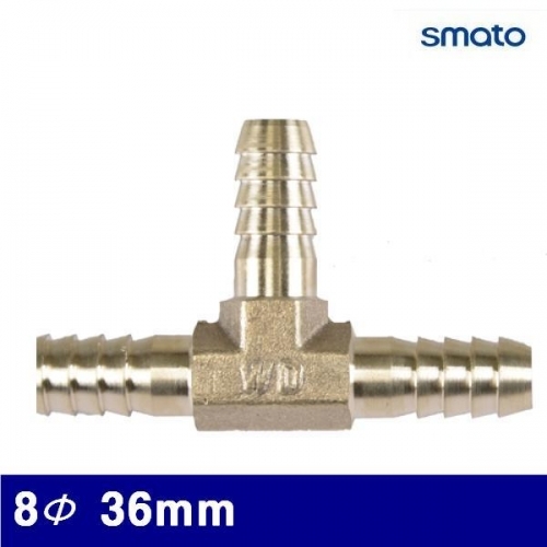 스마토 8090656 호스닛플T형 8Φ 36mm (통(20EA))