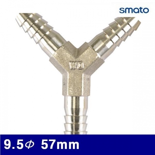 스마토 8090717 호스닛플Y형 9.5Φ 57mm (통(20EA))
