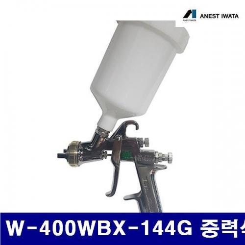 어니스트 이와다 6412748 에어스프레이건 W-400WBX-144G 중력식 1.4mm (1EA)