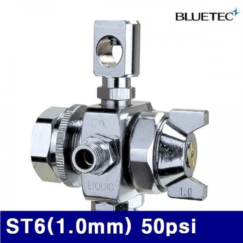 블루텍 4016036 자동스프레이건 ST6(1.0mm) 50psi 1.0mm (1EA)