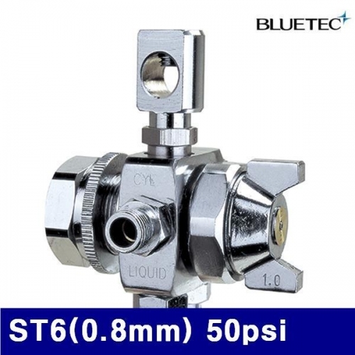 블루텍 4016027 자동스프레이건 ST6(0.8mm) 50psi 0.8mm (1EA)