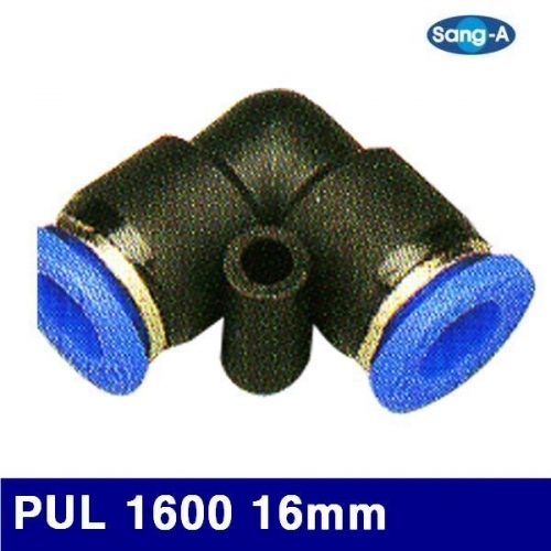 상아뉴매틱 6230986 원터치피팅(PUL타입) PUL 1600 16mm (묶음(5EA))