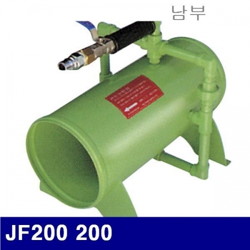 남부 6240150 에어제트팬 JF200 200 (1EA)