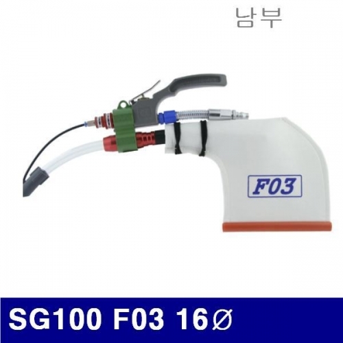 남부 6240017 슈퍼건 SG100 F03 16파이 (1EA)