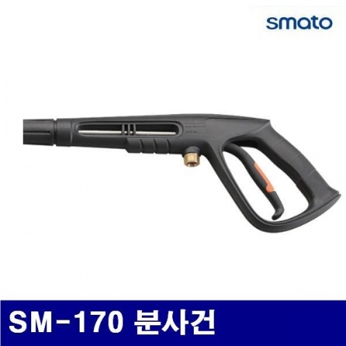 스마토 1096004 분사건 SM-170 분사건  (1EA)
